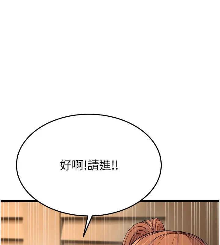 漫画《幼齿小阿姨》第14话第31张图
