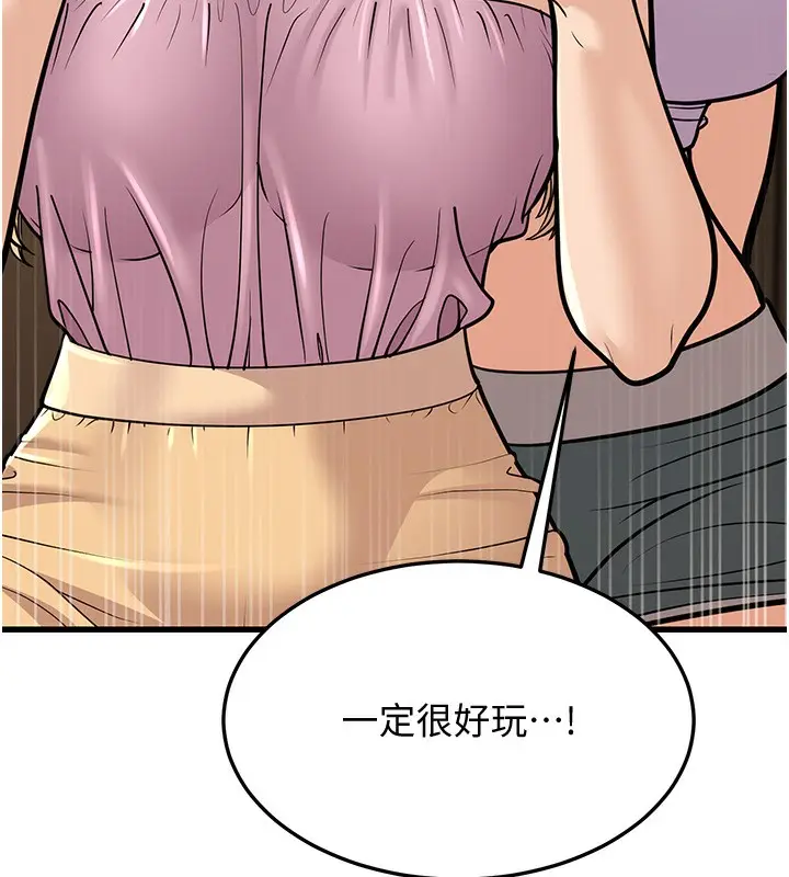 漫画《幼齿小阿姨》第14话第33张图