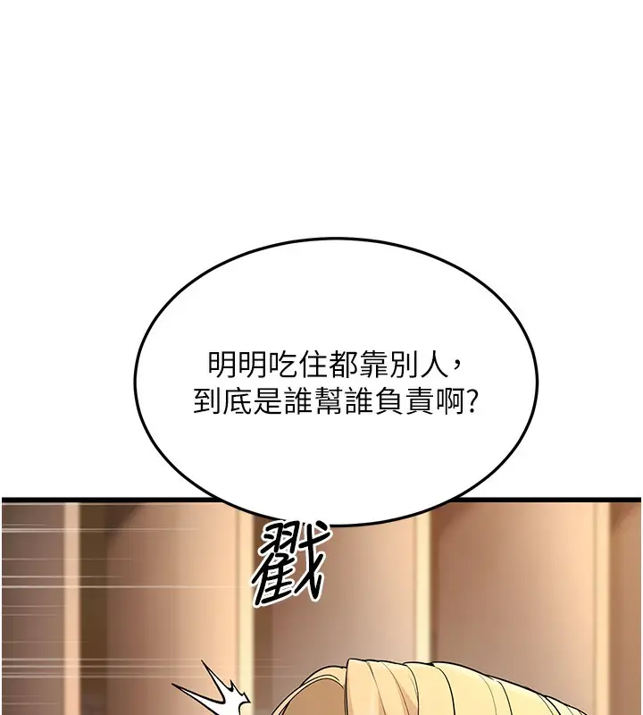 漫画《幼齿小阿姨》第14话第41张图