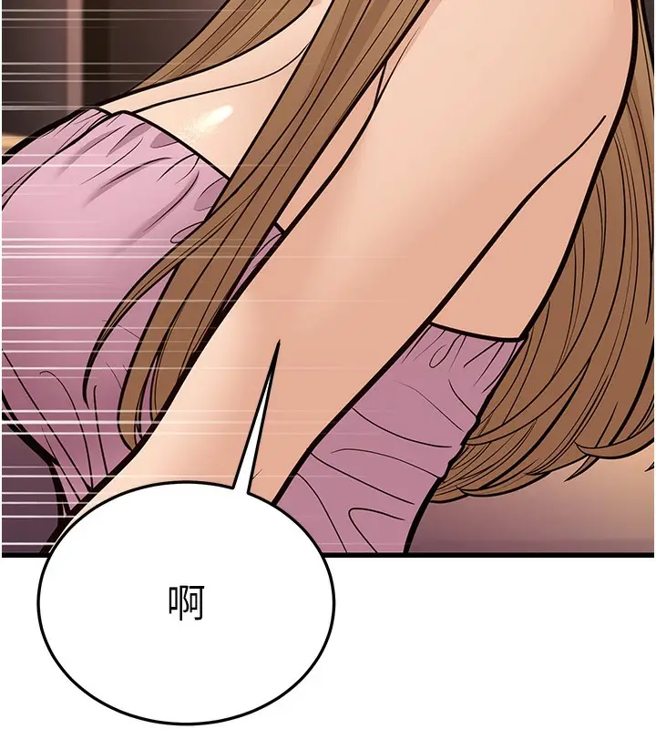 漫画《幼齿小阿姨》第14话第43张图