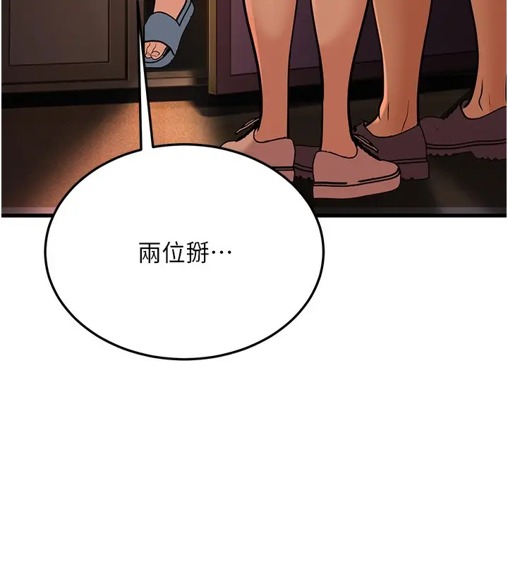 漫画《幼齿小阿姨》第14话第47张图