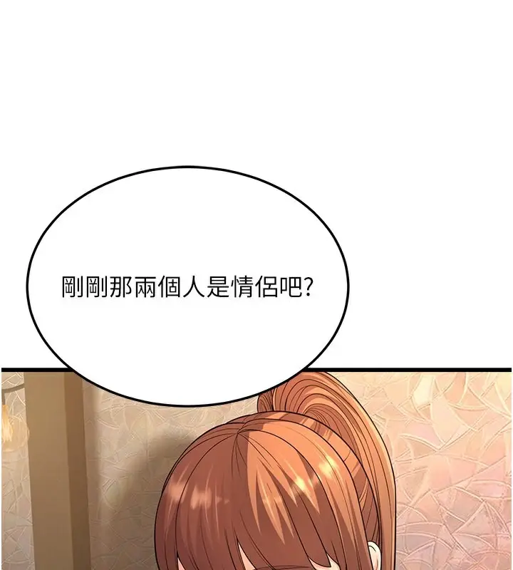 漫画《幼齿小阿姨》第14话第52张图