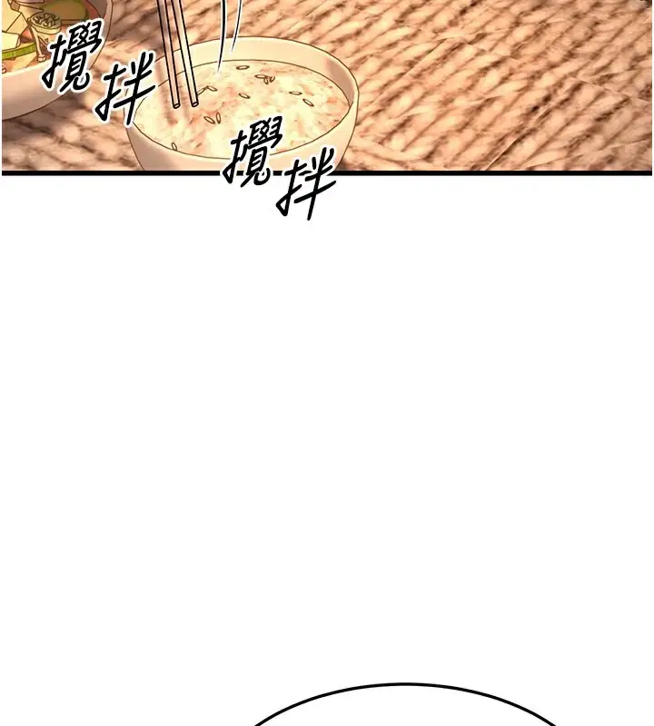 漫画《幼齿小阿姨》第14话第54张图