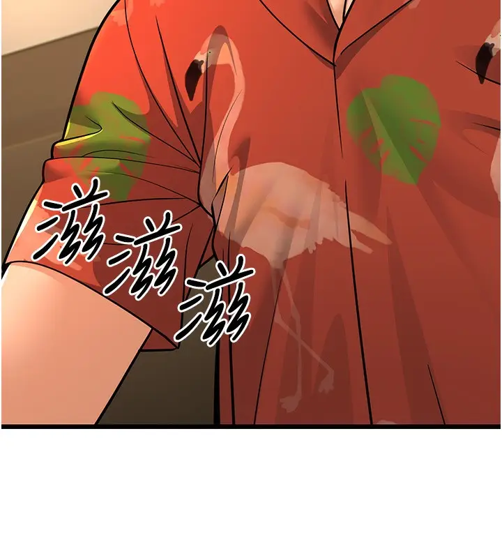 漫画《幼齿小阿姨》第14话第6张图