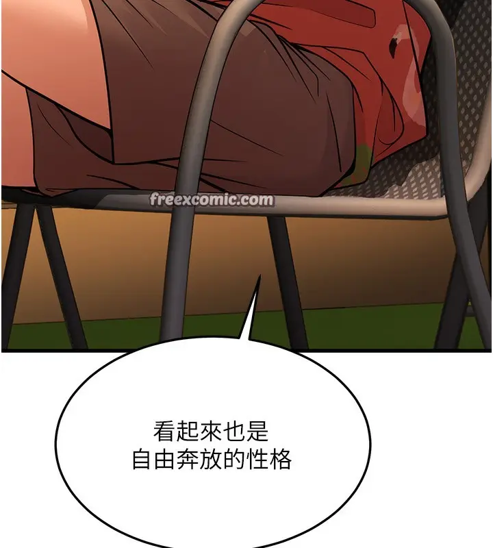 漫画《幼齿小阿姨》第14话第60张图