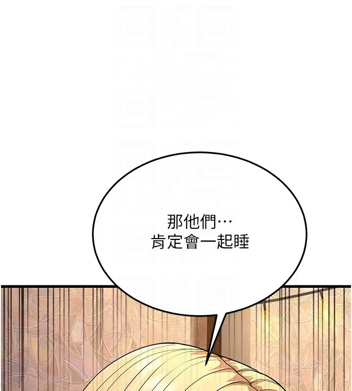漫画《幼齿小阿姨》第14话第64张图