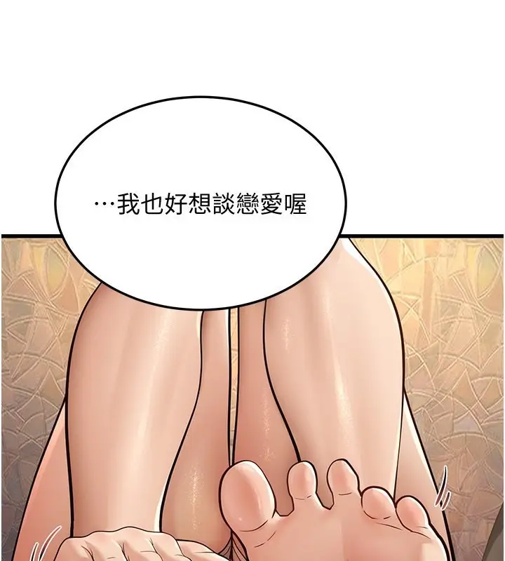 漫画《幼齿小阿姨》第14话第68张图