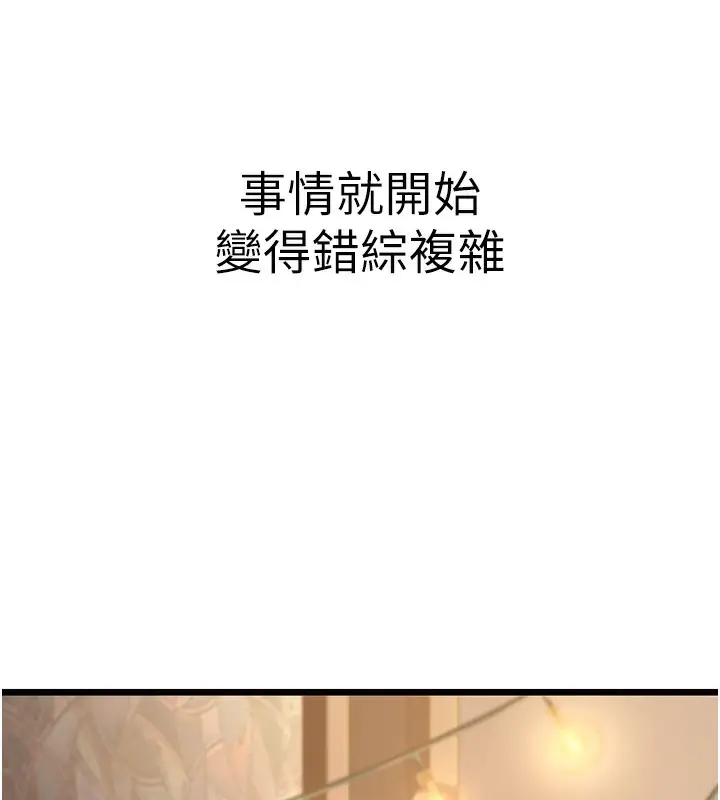 漫画《幼齿小阿姨》第14话第7张图