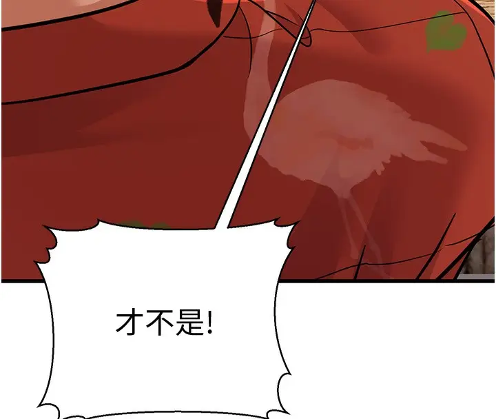 漫画《幼齿小阿姨》第14话第75张图