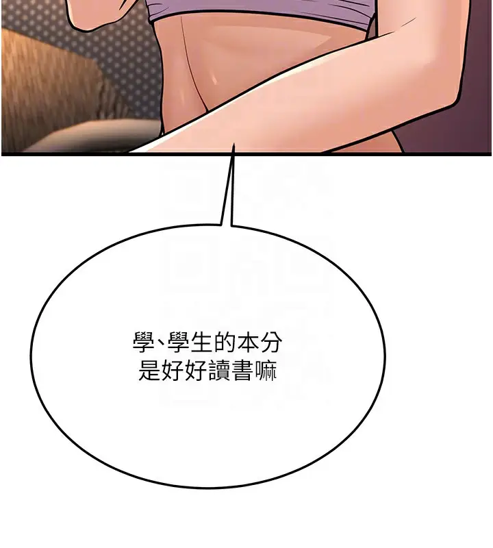 漫画《幼齿小阿姨》第14话第90张图