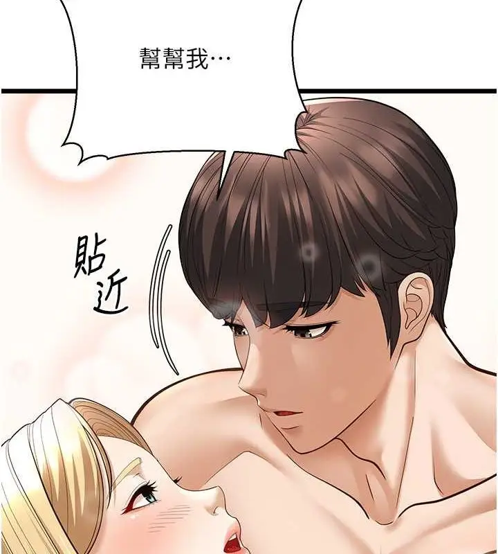 漫画《幼齿小阿姨》第15话第101张图