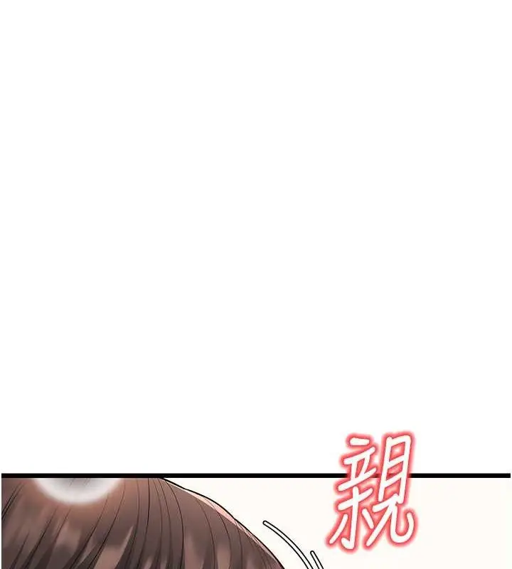 漫画《幼齿小阿姨》第15话第103张图