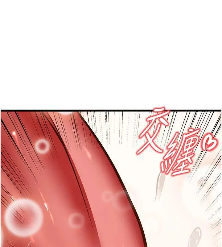 漫画《幼齿小阿姨》第15话第109张图