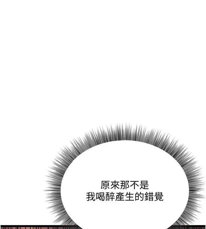 漫画《幼齿小阿姨》第15话第11张图