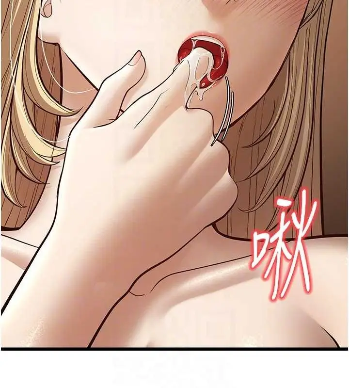 漫画《幼齿小阿姨》第15话第113张图
