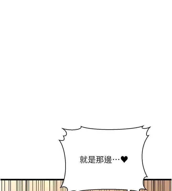 漫画《幼齿小阿姨》第15话第118张图