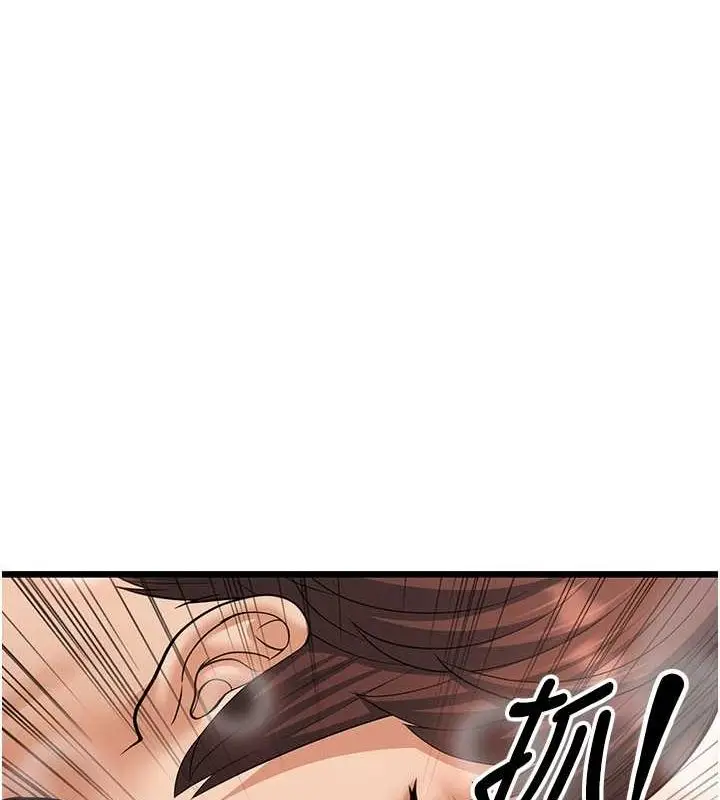 漫画《幼齿小阿姨》第15话第121张图