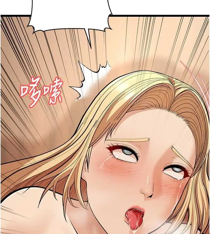 漫画《幼齿小阿姨》第15话第124张图