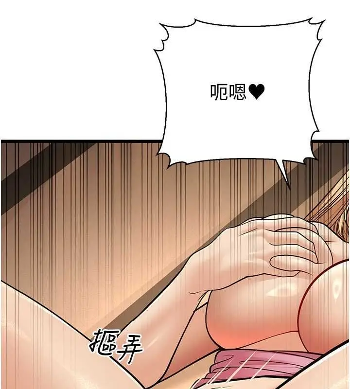 漫画《幼齿小阿姨》第15话第132张图