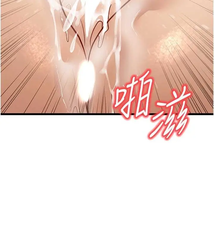 漫画《幼齿小阿姨》第15话第136张图
