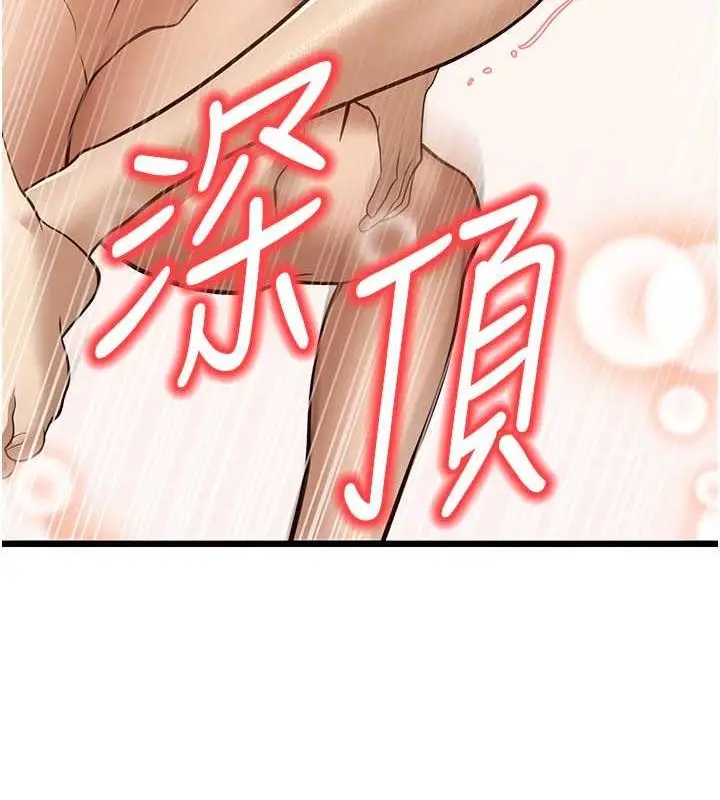 漫画《幼齿小阿姨》第15话第139张图
