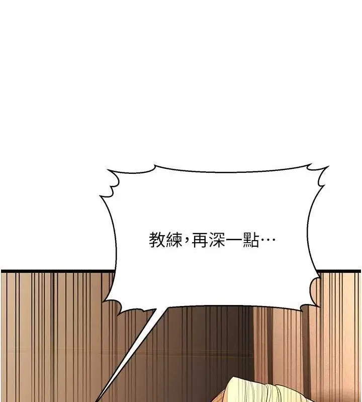 漫画《幼齿小阿姨》第15话第143张图