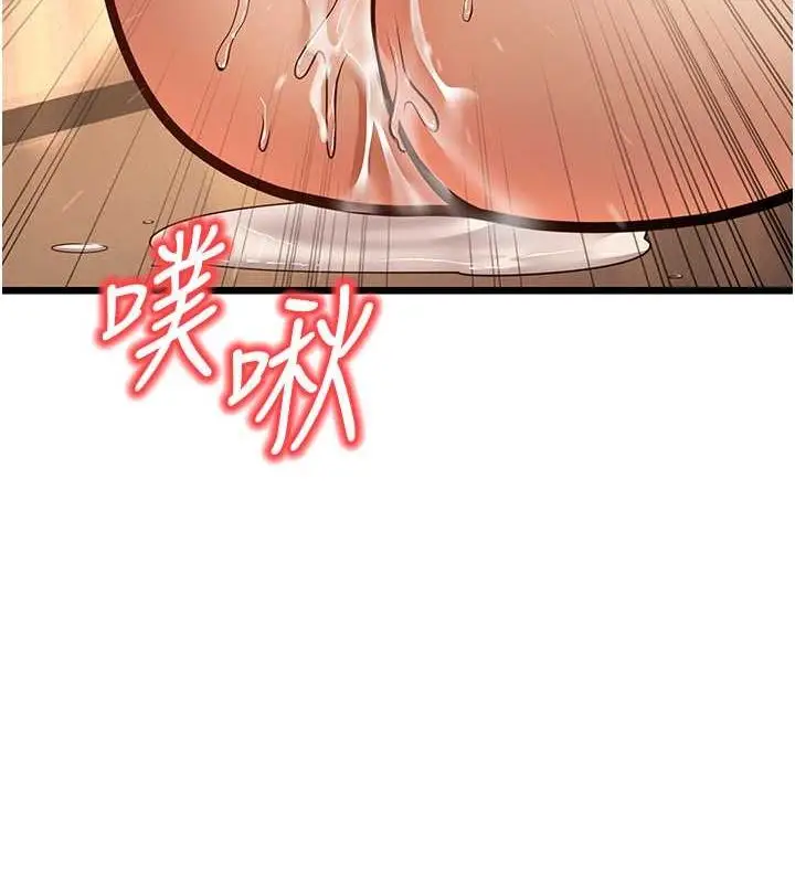 漫画《幼齿小阿姨》第15话第148张图