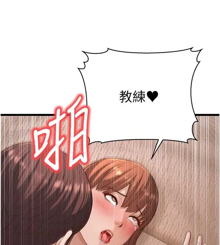 漫画《幼齿小阿姨》第15话第149张图