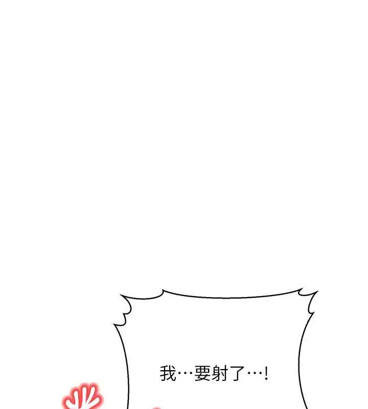 漫画《幼齿小阿姨》第15话第155张图