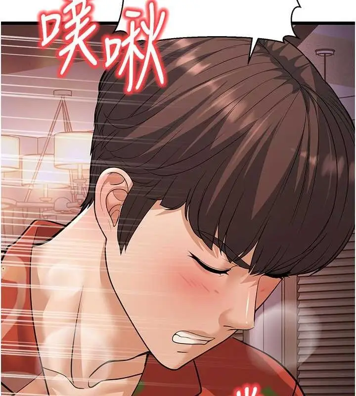 漫画《幼齿小阿姨》第15话第156张图