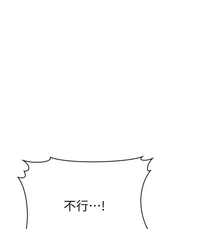 漫画《幼齿小阿姨》第15话第158张图