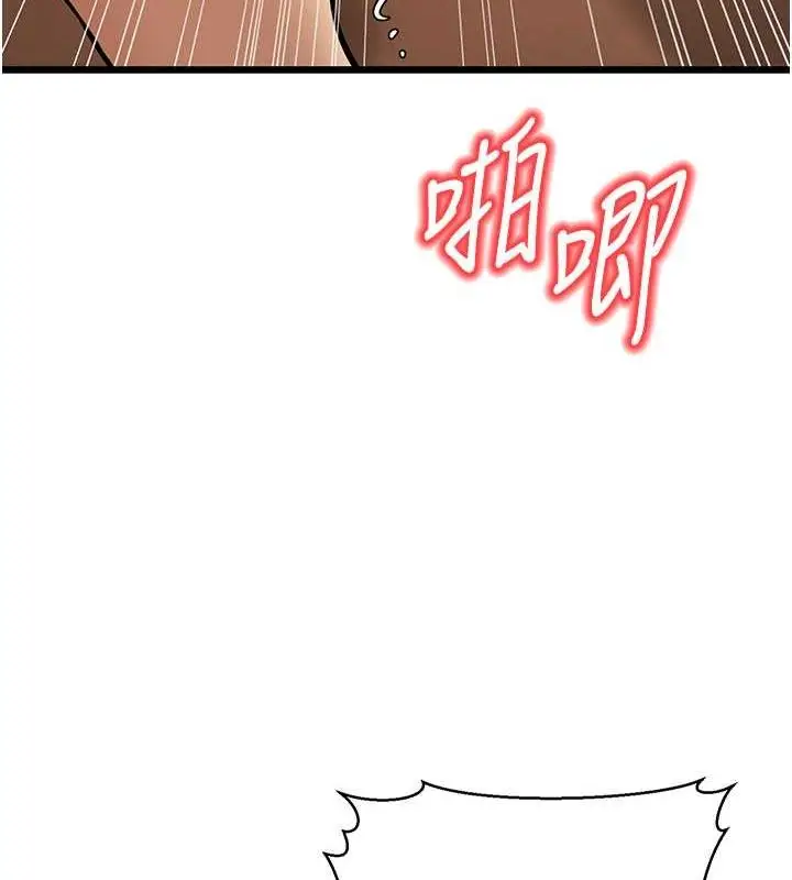 漫画《幼齿小阿姨》第15话第161张图