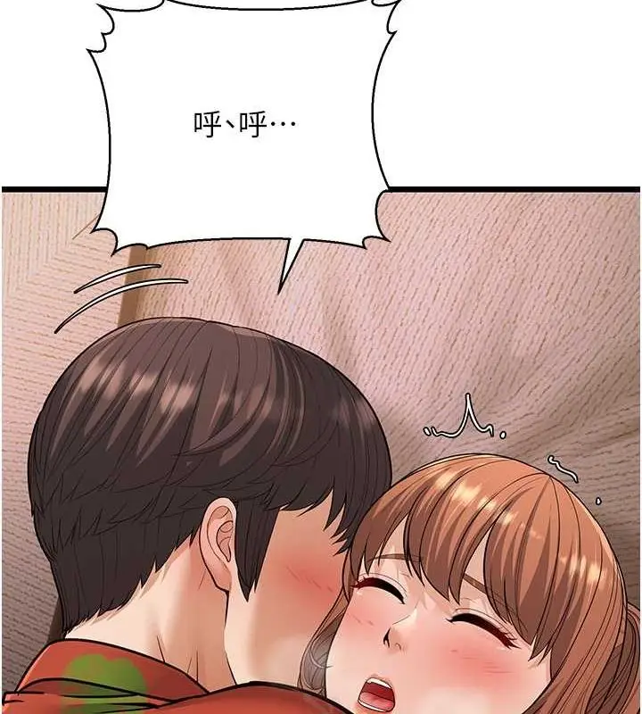 漫画《幼齿小阿姨》第15话第168张图