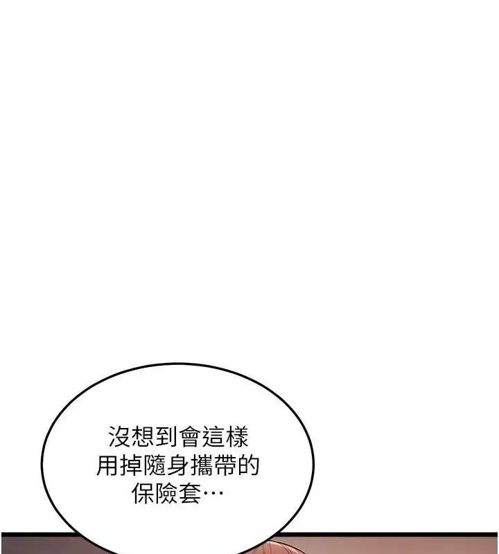 漫画《幼齿小阿姨》第15话第175张图