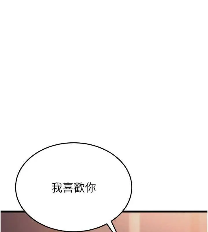 漫画《幼齿小阿姨》第15话第178张图