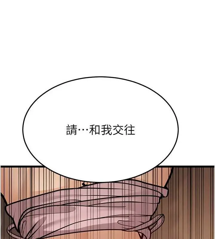 漫画《幼齿小阿姨》第15话第181张图