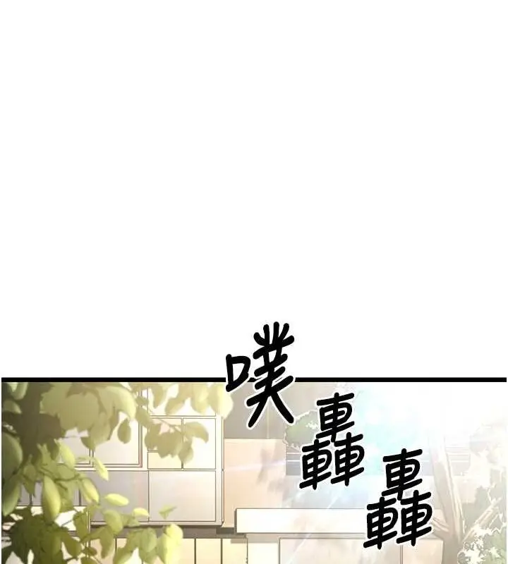 漫画《幼齿小阿姨》第15话第185张图
