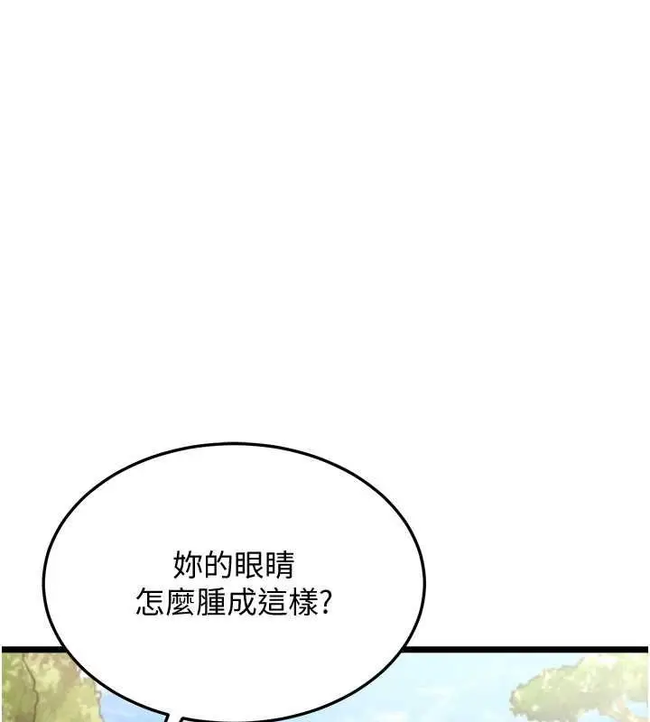漫画《幼齿小阿姨》第15话第187张图