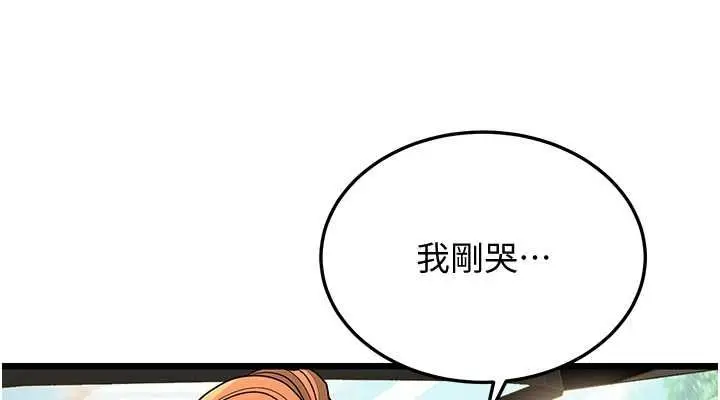 漫画《幼齿小阿姨》第15话第190张图