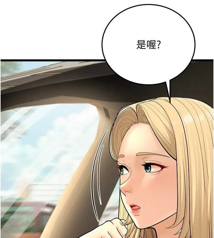 漫画《幼齿小阿姨》第15话第193张图
