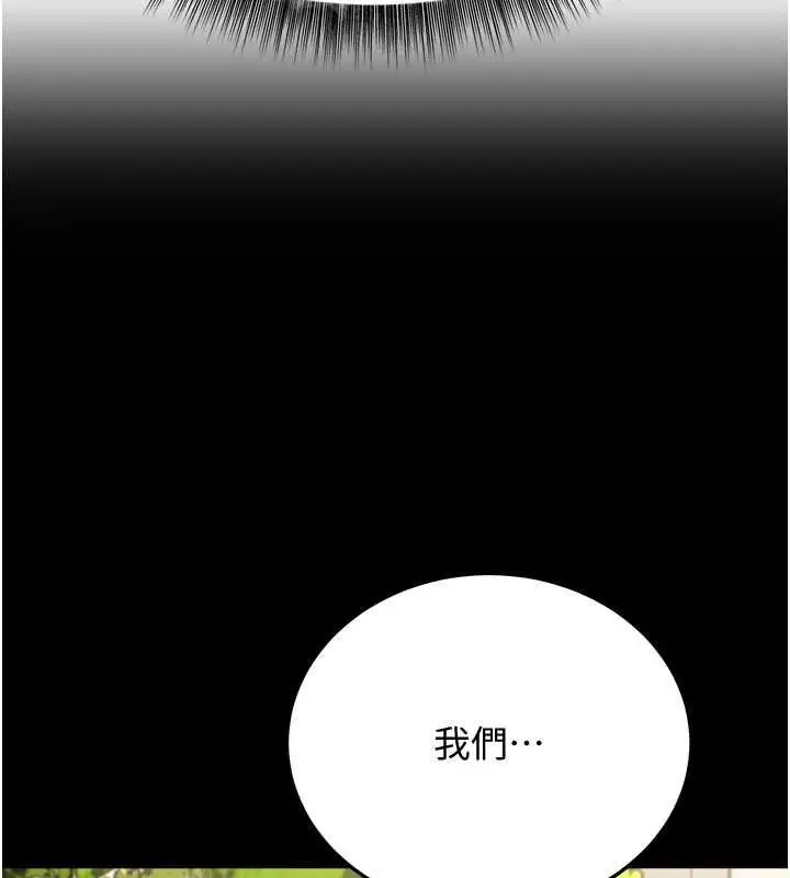 漫画《幼齿小阿姨》第15话第198张图