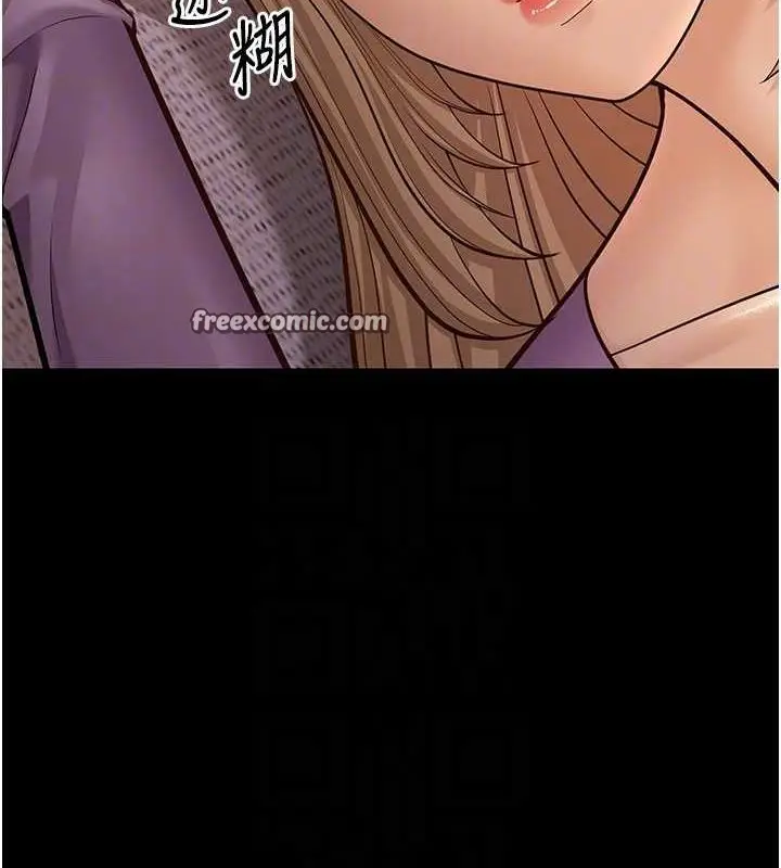 漫画《幼齿小阿姨》第15话第20张图