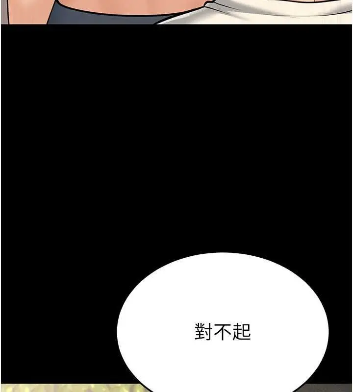 漫画《幼齿小阿姨》第15话第206张图