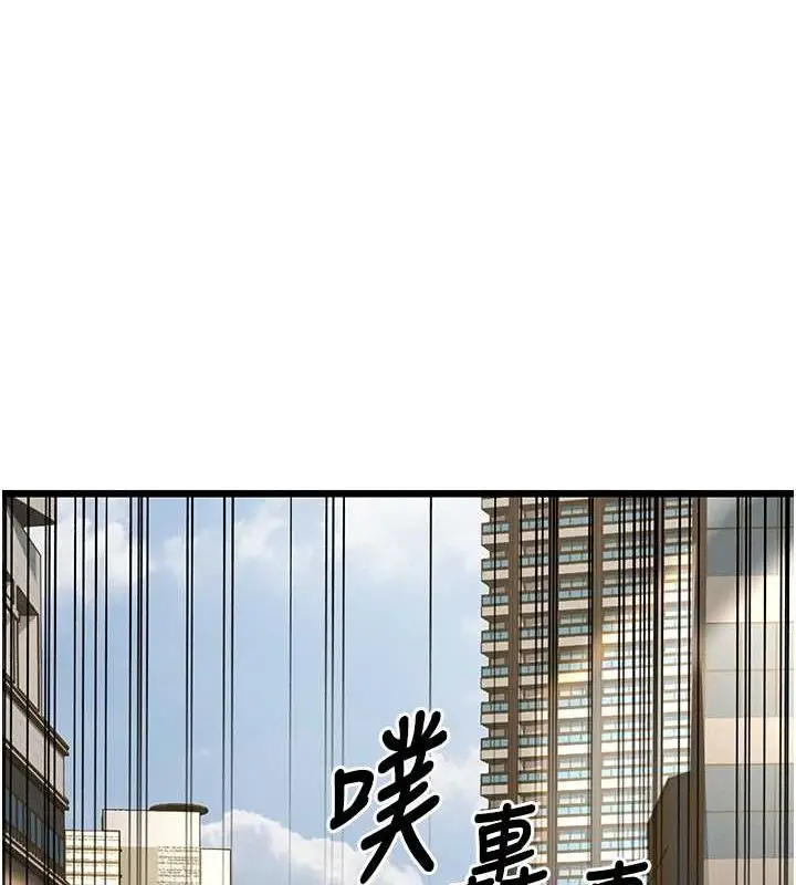 漫画《幼齿小阿姨》第15话第217张图