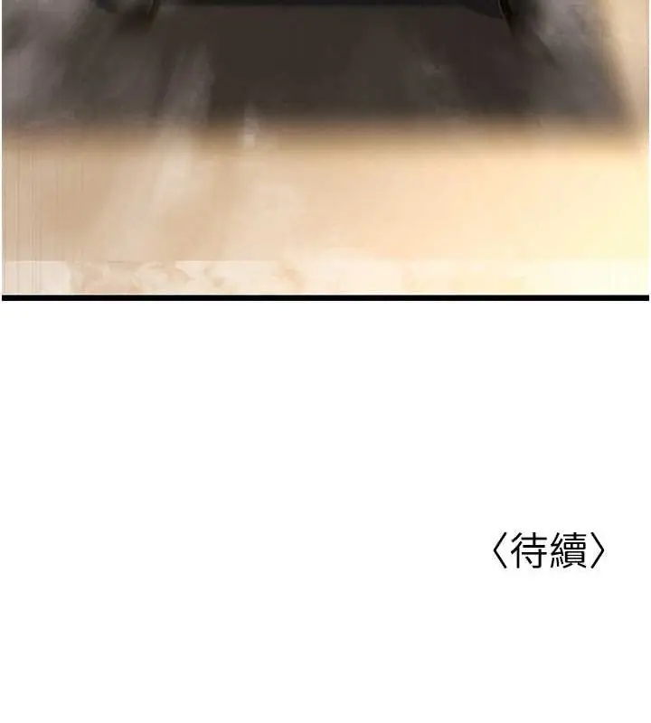 漫画《幼齿小阿姨》第15话第219张图