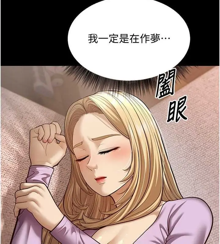漫画《幼齿小阿姨》第15话第29张图