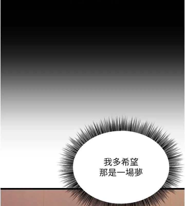 漫画《幼齿小阿姨》第15话第34张图
