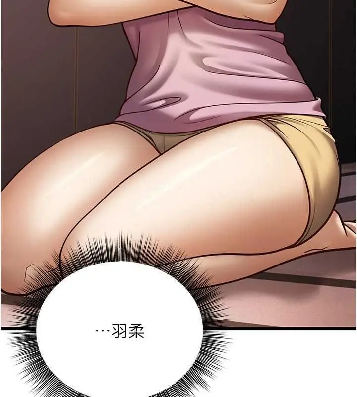 漫画《幼齿小阿姨》第15话第36张图