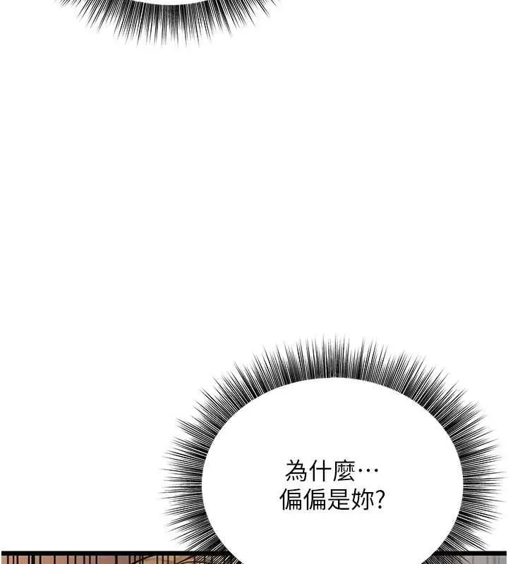 漫画《幼齿小阿姨》第15话第37张图