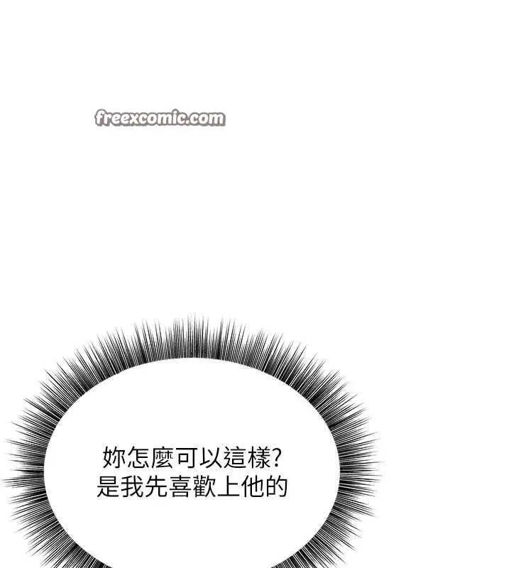 漫画《幼齿小阿姨》第15话第40张图